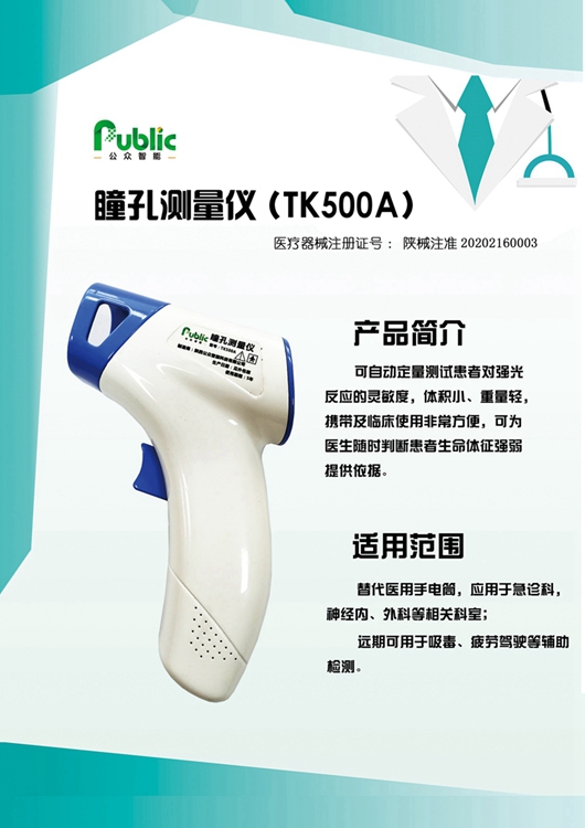 瞳孔宣傳頁1_副本1.jpg