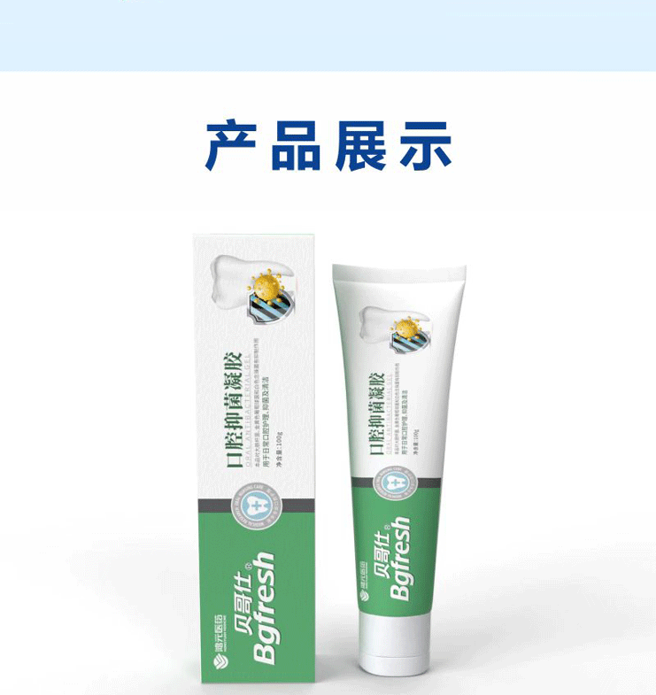 詳情頁(yè)抑菌凝膏_05.gif
