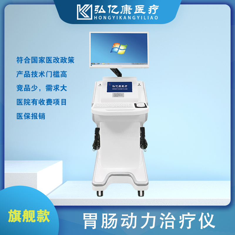 胃腸動力治療儀-旗艦款.jpg