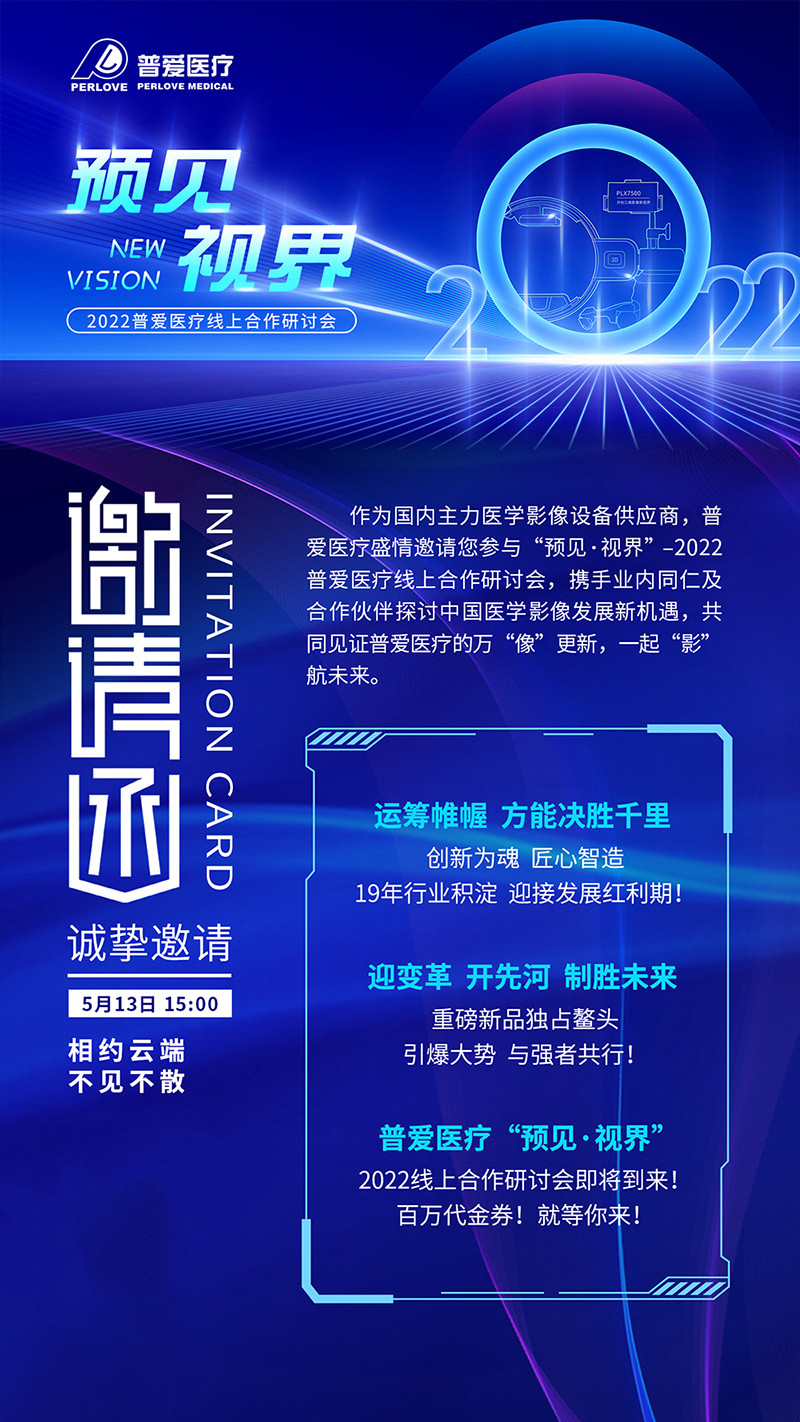 邀請函不帶二維碼.jpg