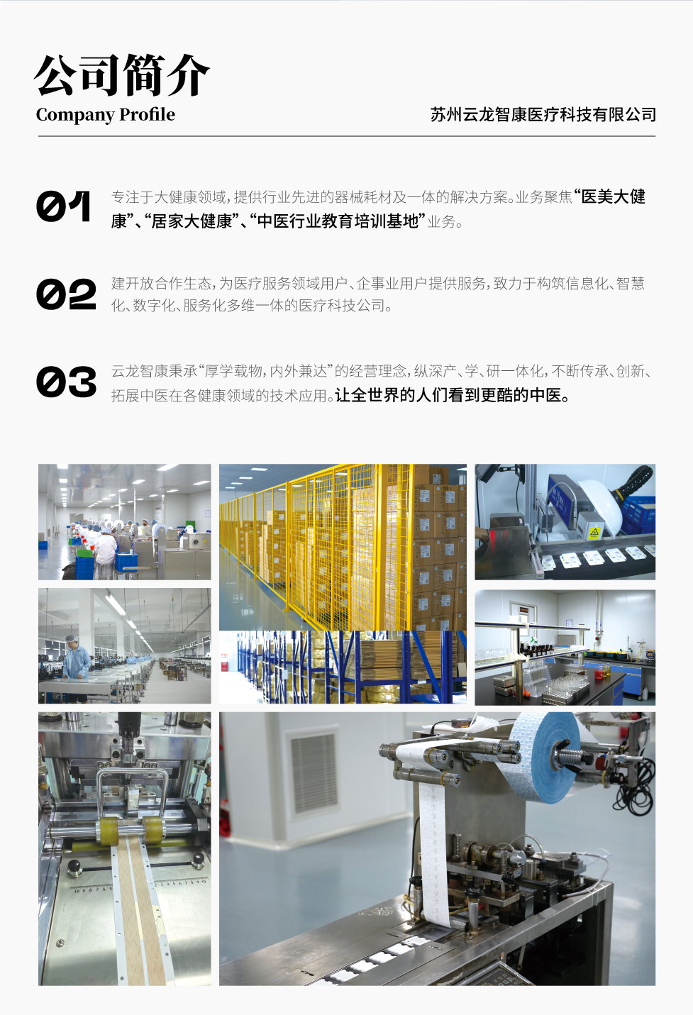 2022.5.24器械網(wǎng)產(chǎn)品宣傳_02.png