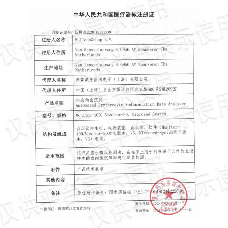 注冊(cè)證-愛(ài)采購(gòu).jpg