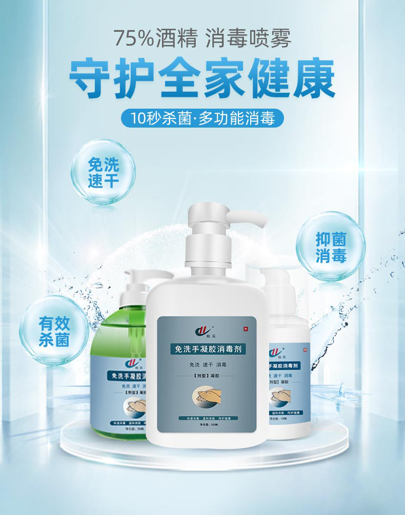 消殺系列產(chǎn)品落地頁_01.jpg