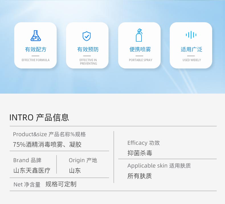 消殺系列產(chǎn)品落地頁_02.jpg