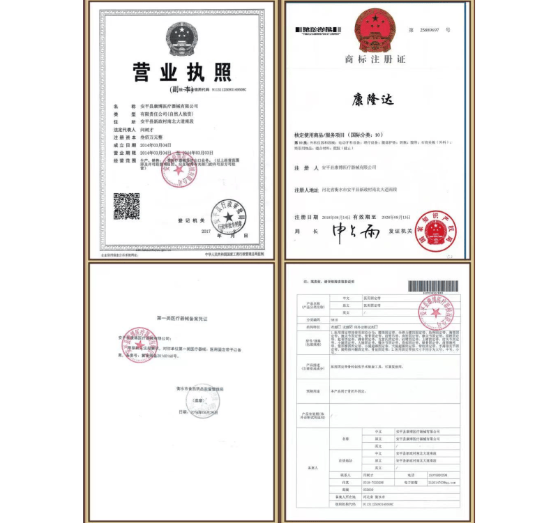 醫(yī)用固定帶  東方.png