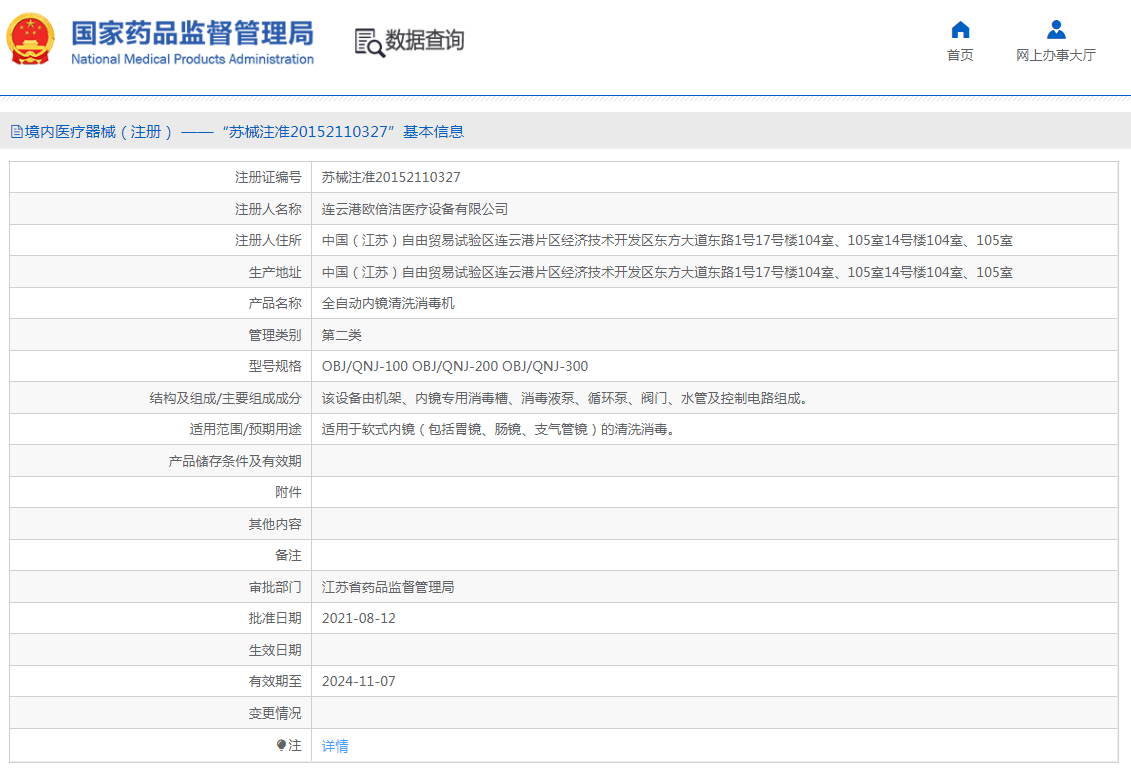 QQ截圖20221103094045.png
