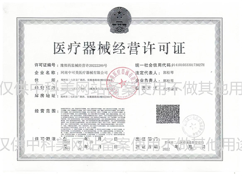 經(jīng)營許可證新_副本1.jpg
