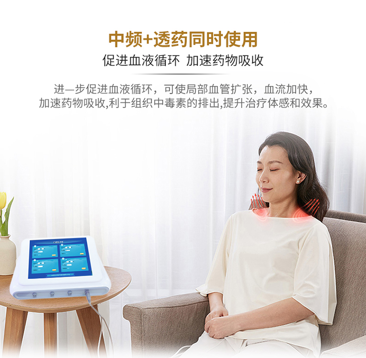 中頻治療儀_05.jpg
