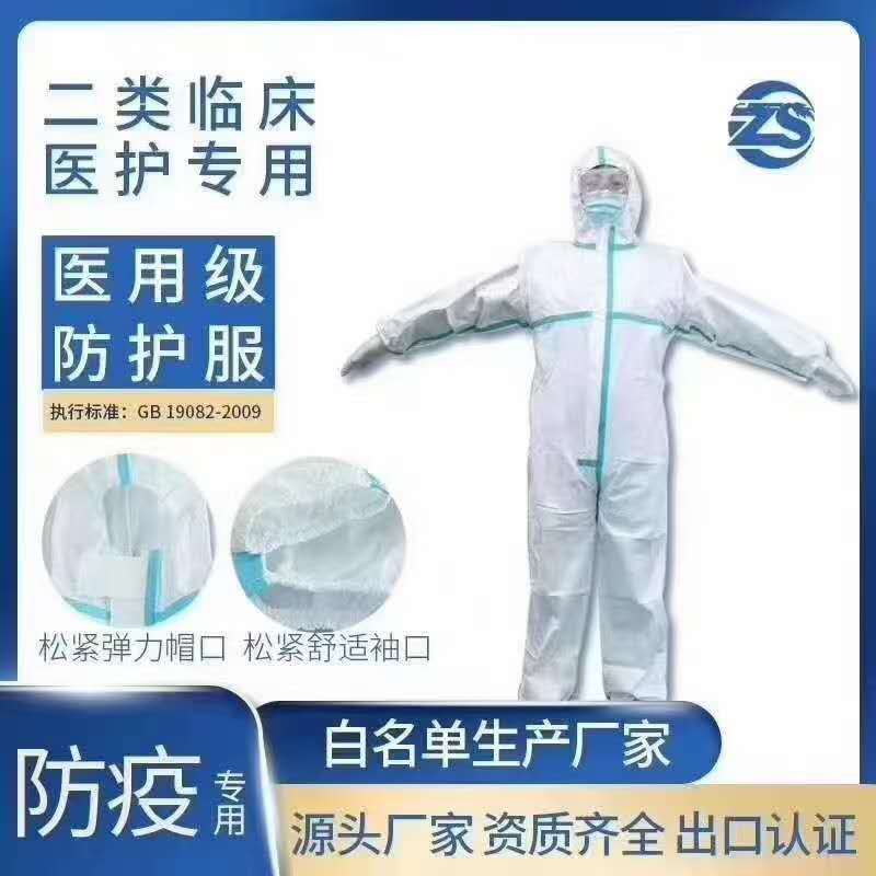 醫(yī)用防護服4.jpg