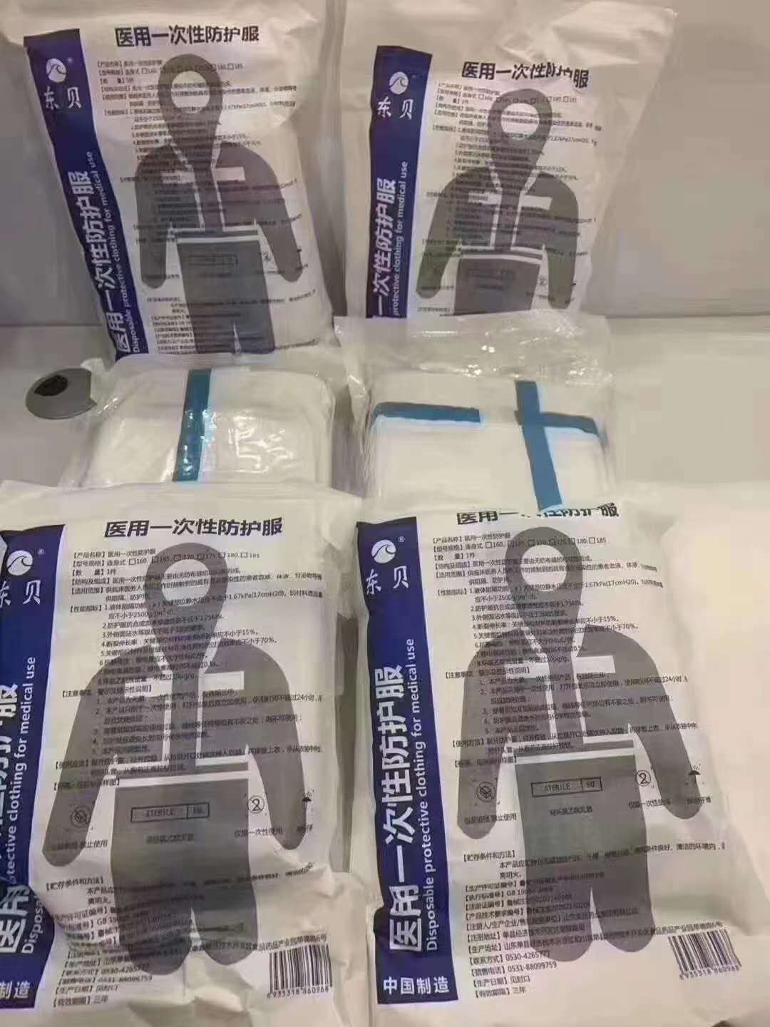 防護服實圖.jpg