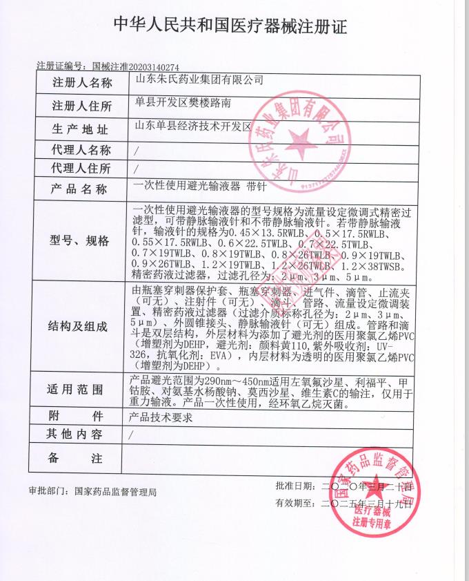 注冊證.jpg