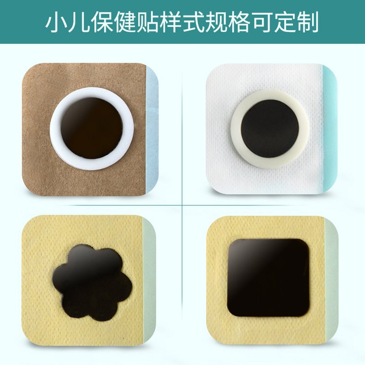 （2）小兒三伏貼詳情2.jpg