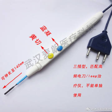 武漢麥朗 單極手術(shù)電極電刀筆.jpg