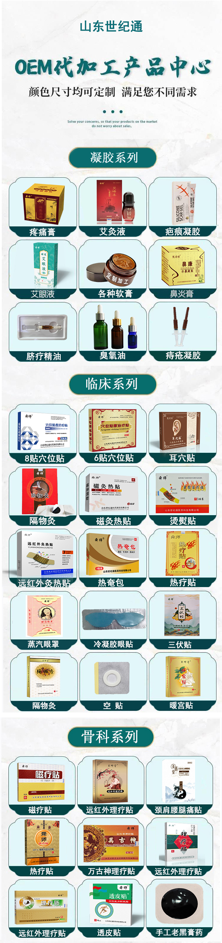世紀(jì)通產(chǎn)品1.jpg