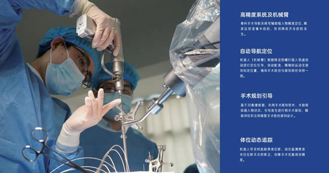 普愛醫(yī)療骨科手術(shù)機(jī)器人優(yōu)點(diǎn)
