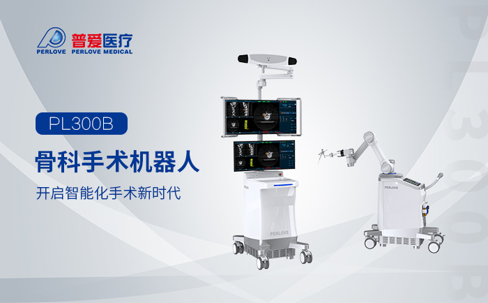 骨科手術(shù)機器人
