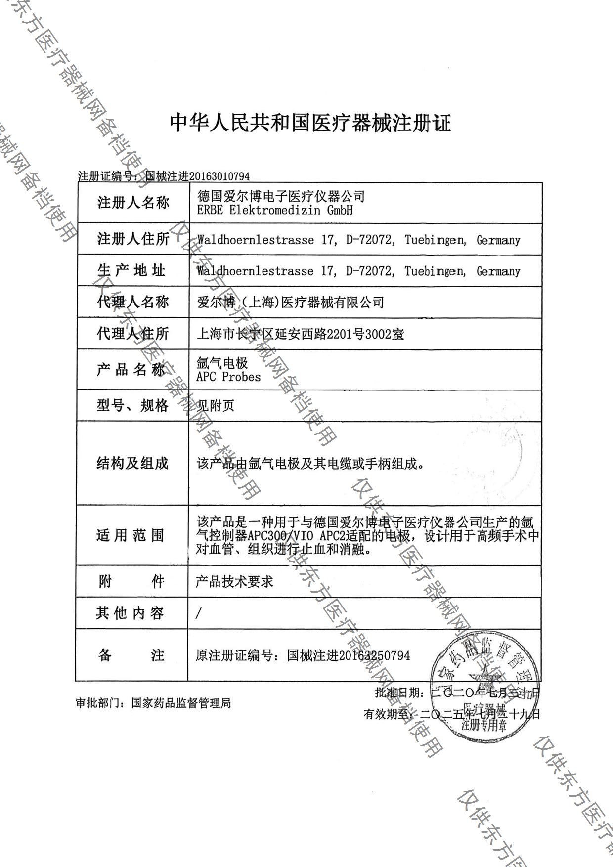 99763w1.注冊(cè)證.jpg
