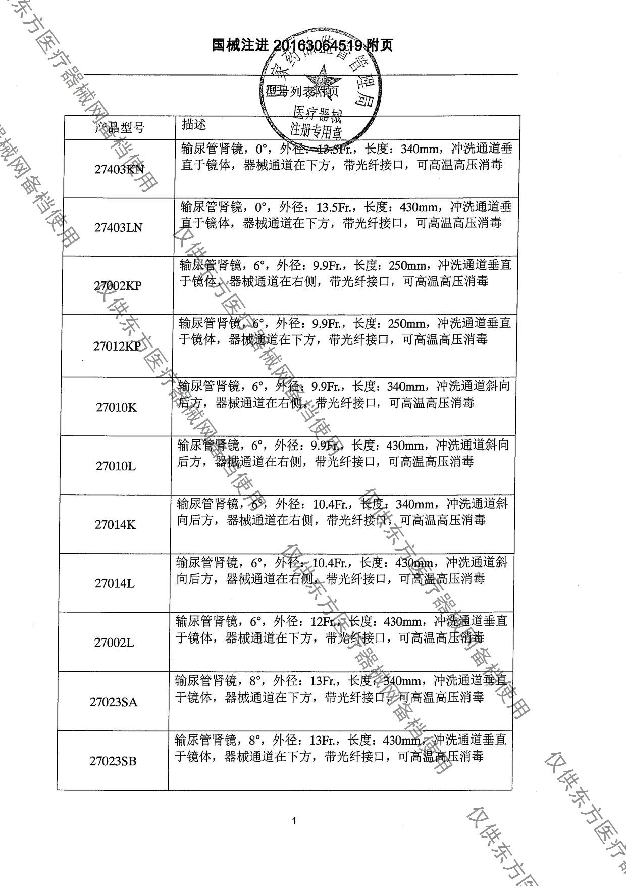 85375w附頁1.jpg