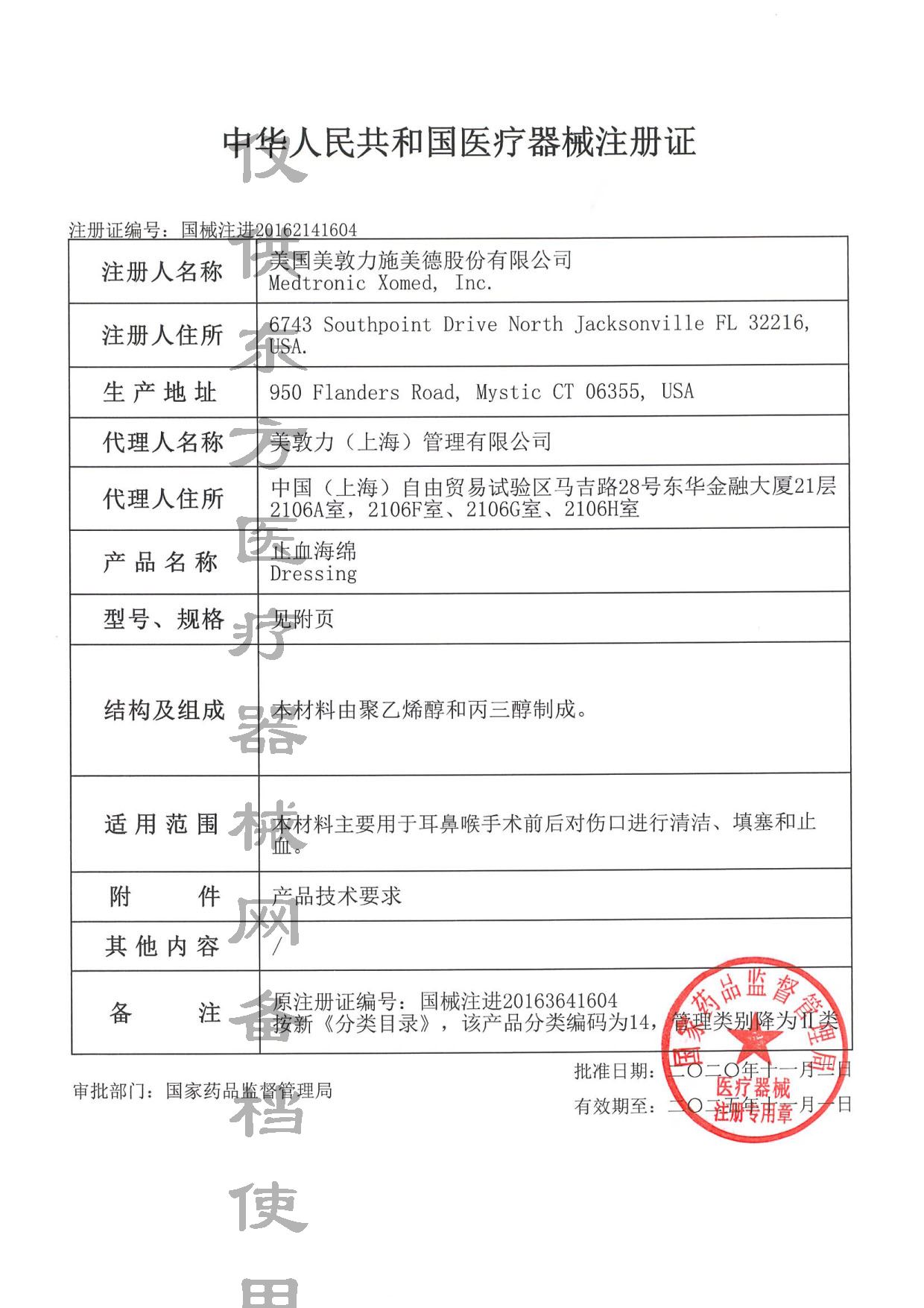 止血海綿.jpg