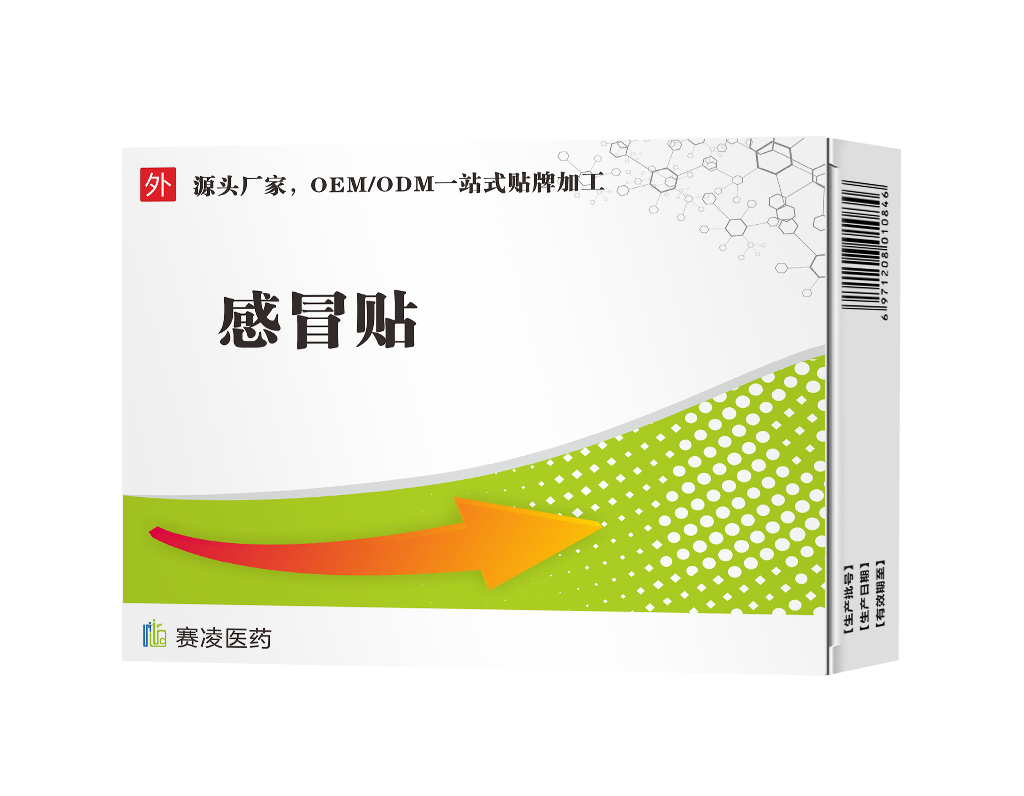 感冒貼產(chǎn)品圖.png