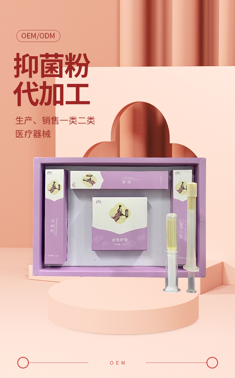 抑菌粉_01.jpg