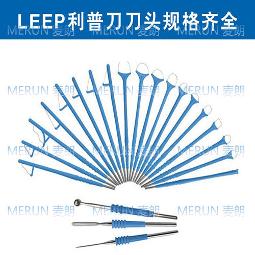 武漢麥朗 LEEP利普刀刀頭 環(huán)形手術電極500.jpg