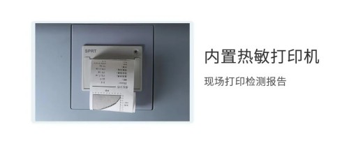 內(nèi)置打印