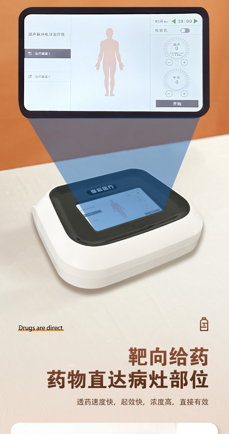超聲脈沖電導(dǎo)治療儀-LH-6000B型_04.jpg