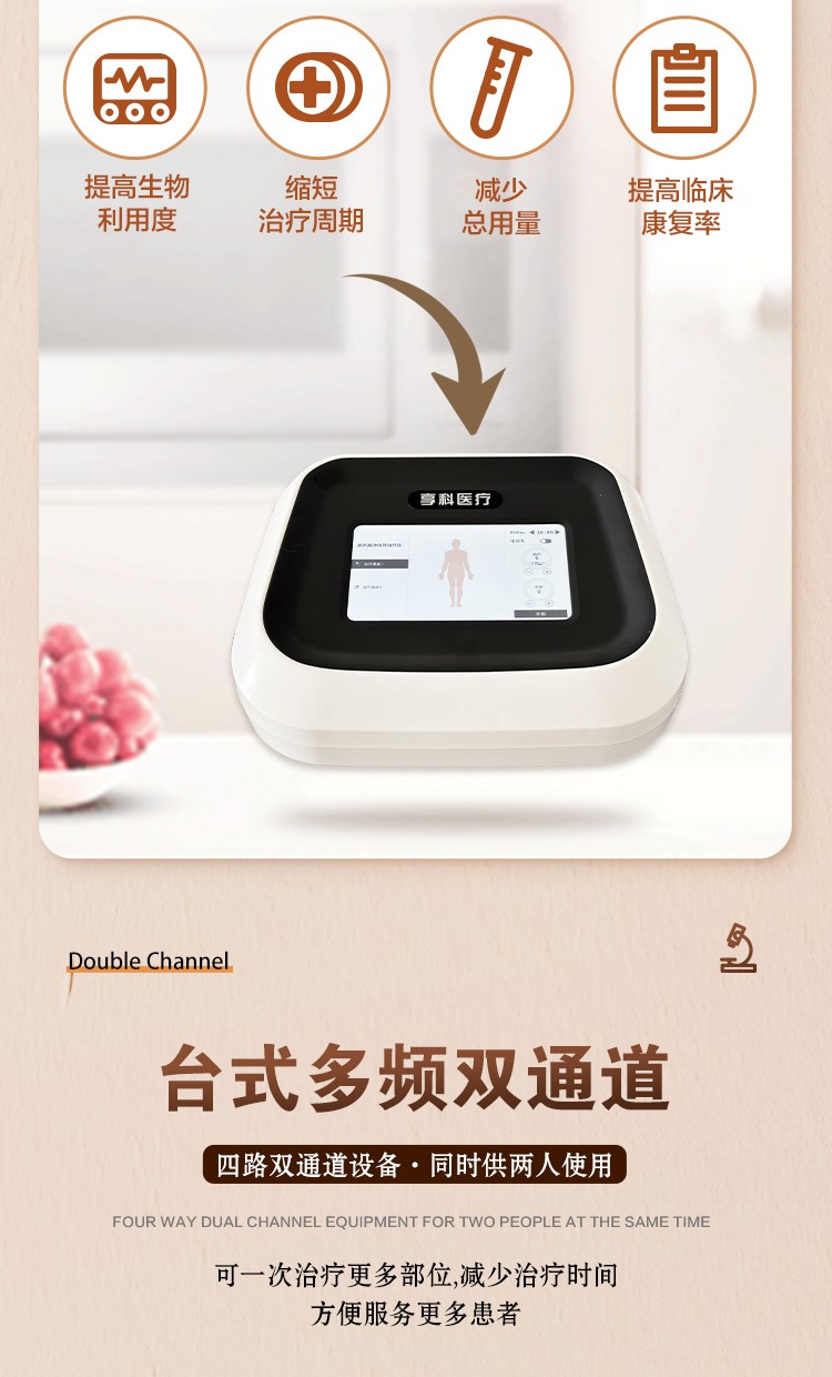 超聲脈沖電導(dǎo)治療儀-LH-6000B型_05.jpg