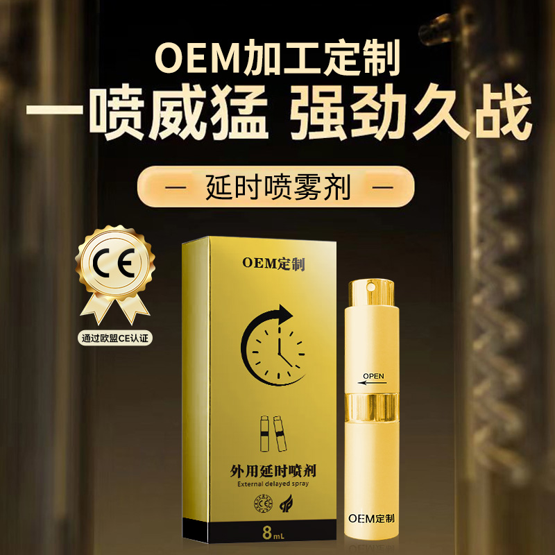 延時(shí)噴劑歐盟認(rèn)證.jpg