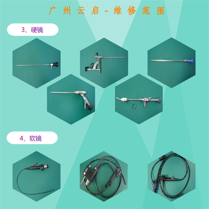 廣州云啟-維修范圍2.jpg