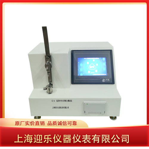 刺穿力正面.jpg