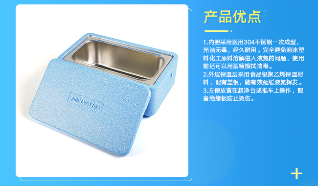 液氮操作盒