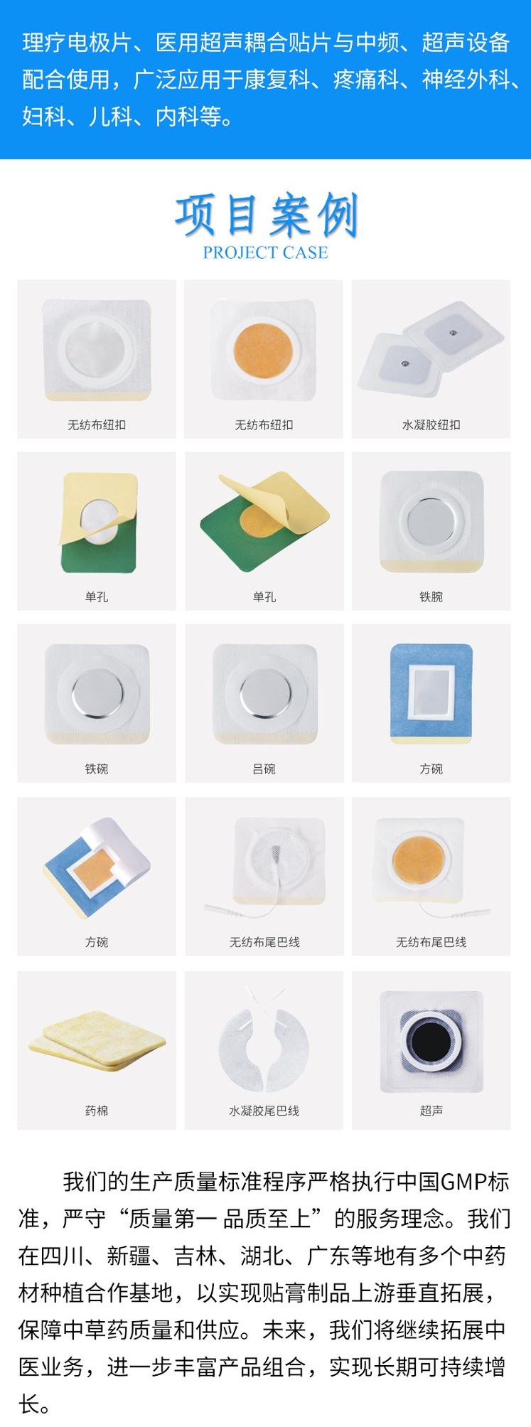 弘億康理療電極片