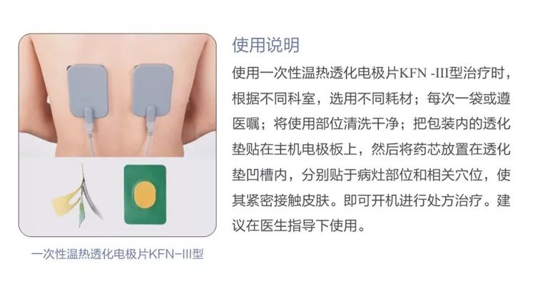 弘億康理療電極片