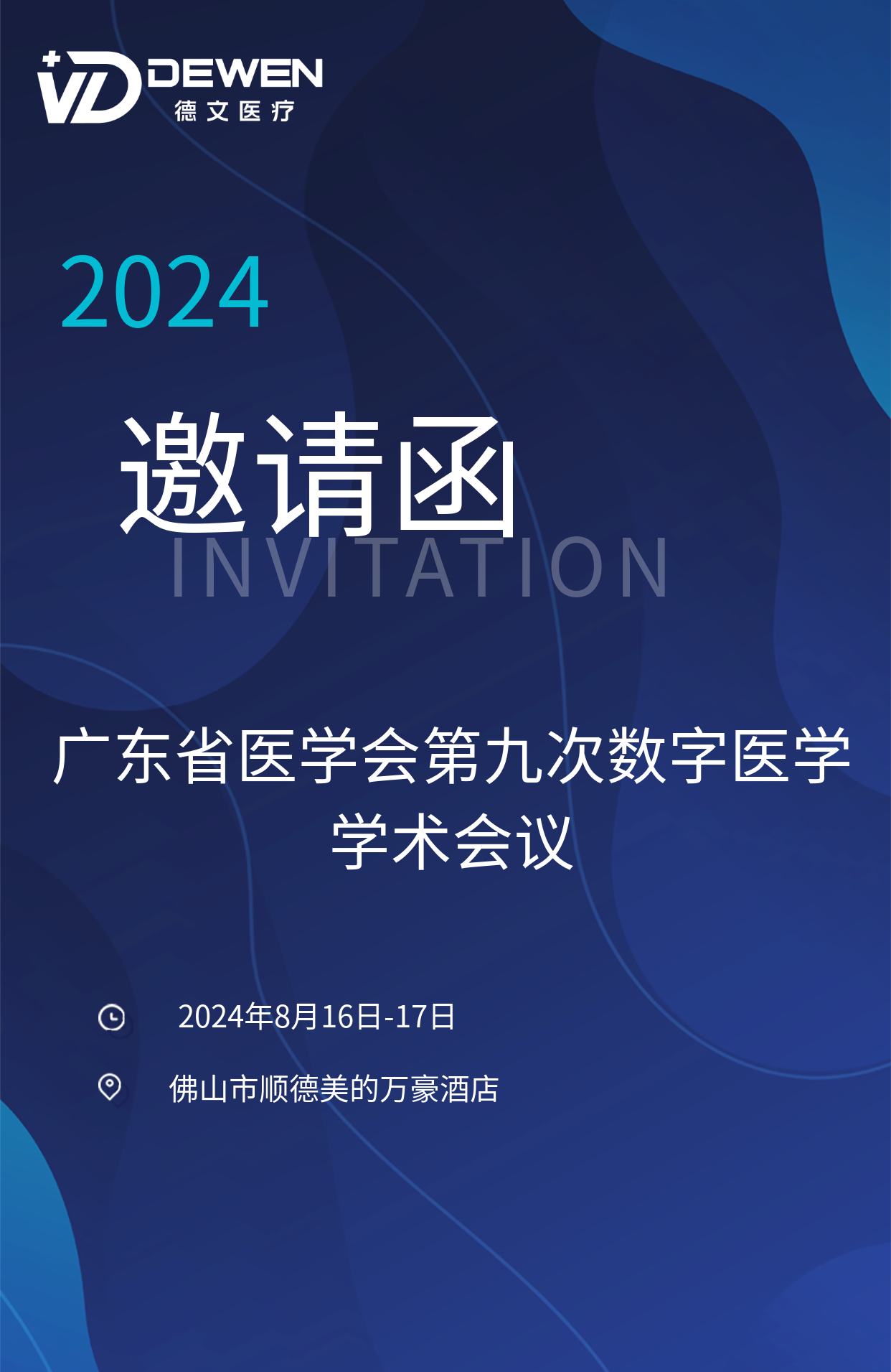 微信圖片_20240805090529.png