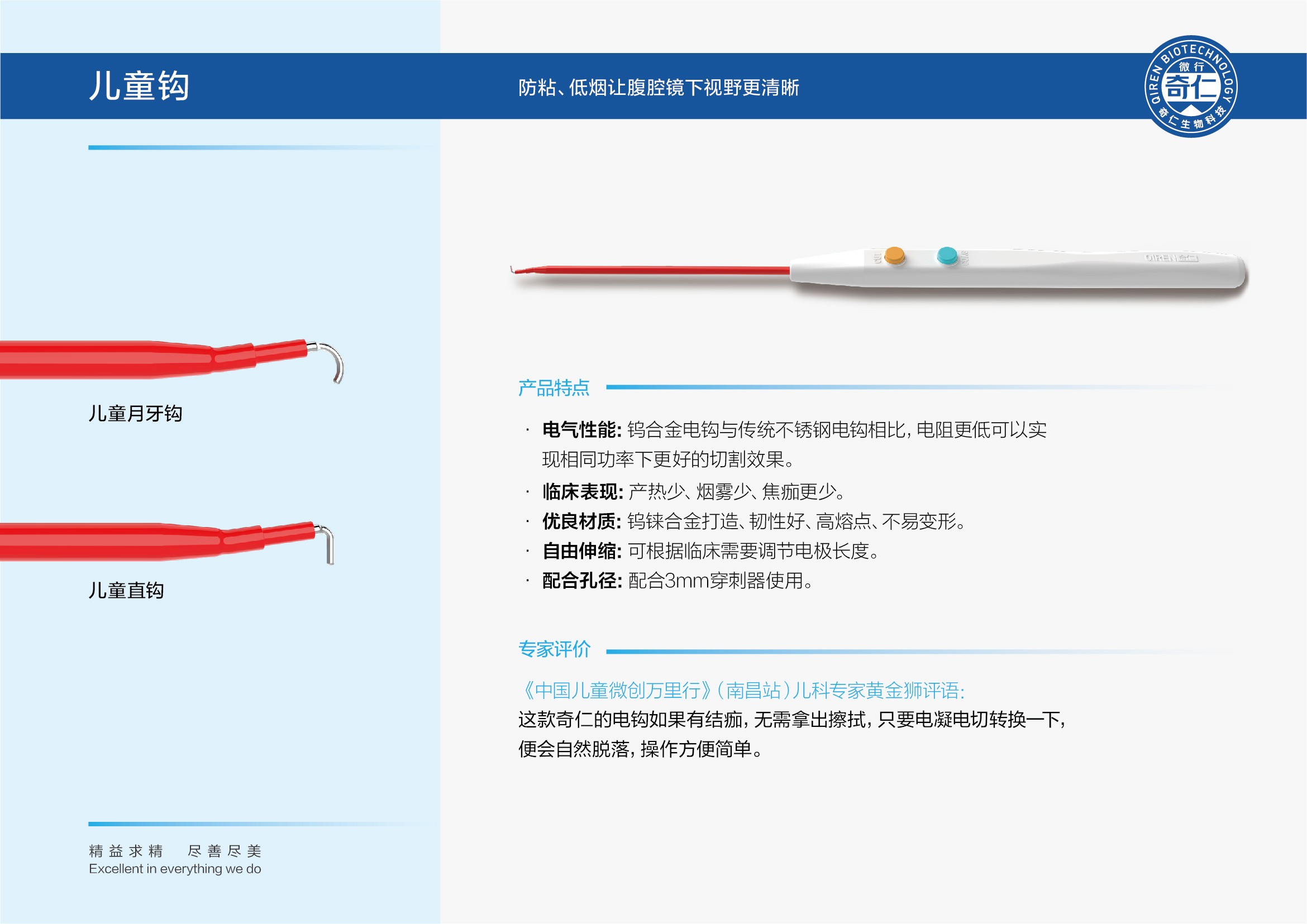 奇仁產(chǎn)品手冊(cè)電子版-231214_頁(yè)面_07.jpg