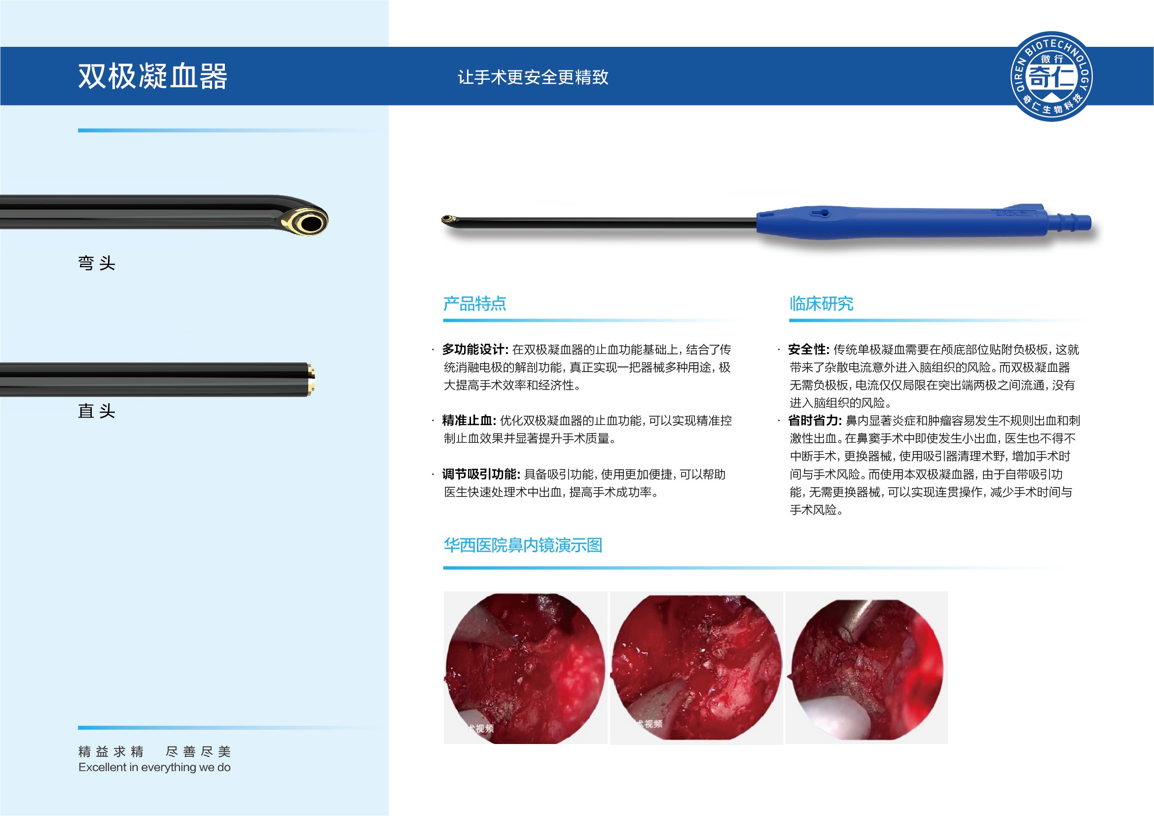 奇仁產(chǎn)品手冊(cè)電子版-231214_頁面_04.jpg