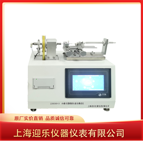 魯爾接頭.jpg