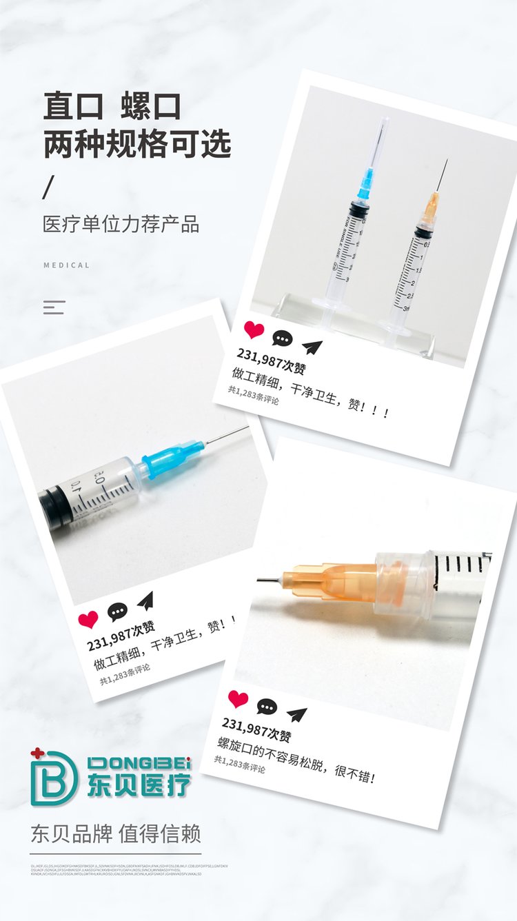 大號醫(yī)用配藥注射器生產(chǎn)廠家，醫(yī)用無菌