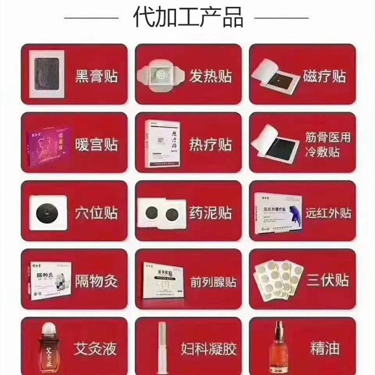 風(fēng)濕關(guān)節(jié)痛膏藥貼，腰椎疼痛膏藥貼