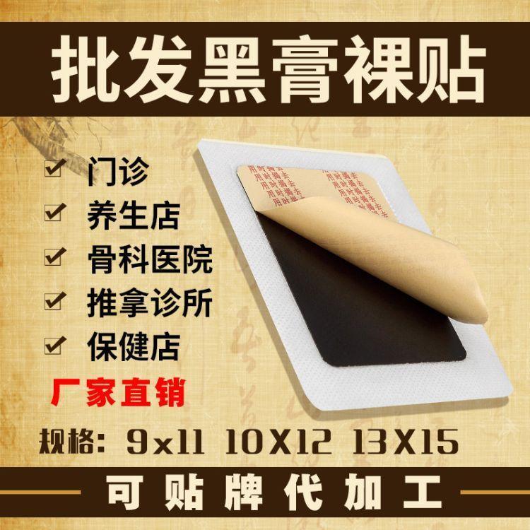 祖?zhèn)魈匦Ш诟嗨?，火烤黑膏藥工廠