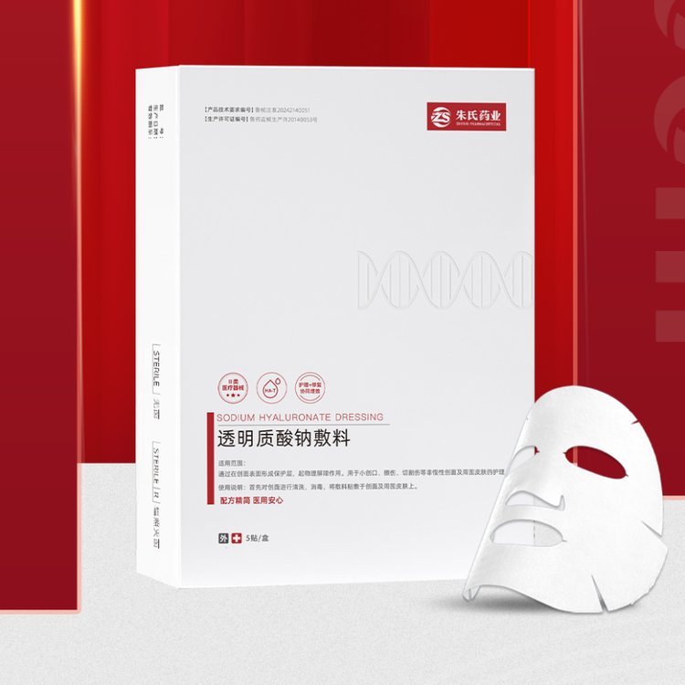 二類械字號面膜代加工廠，批發(fā)、定制