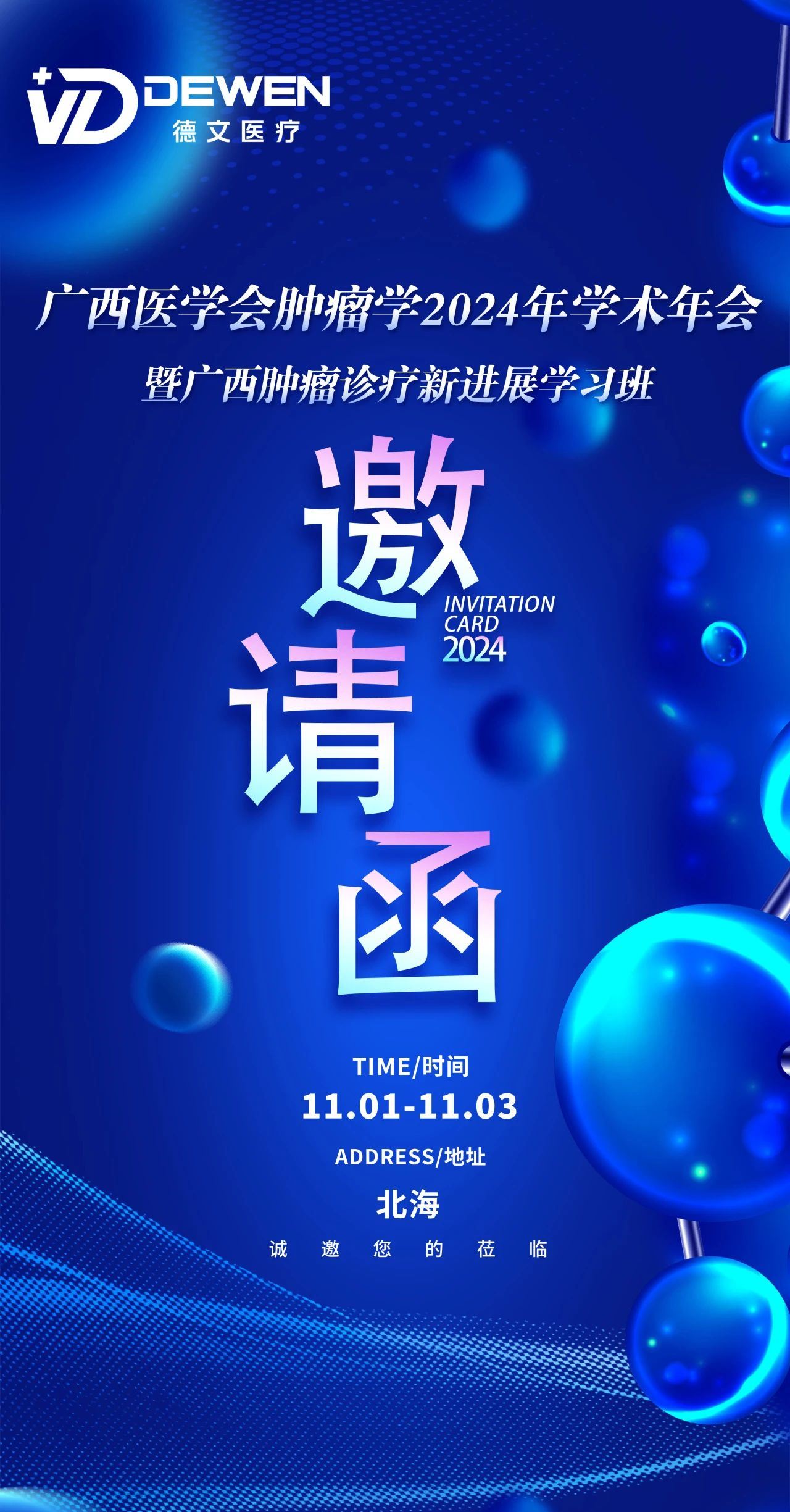 微信圖片_20241031160904.jpg