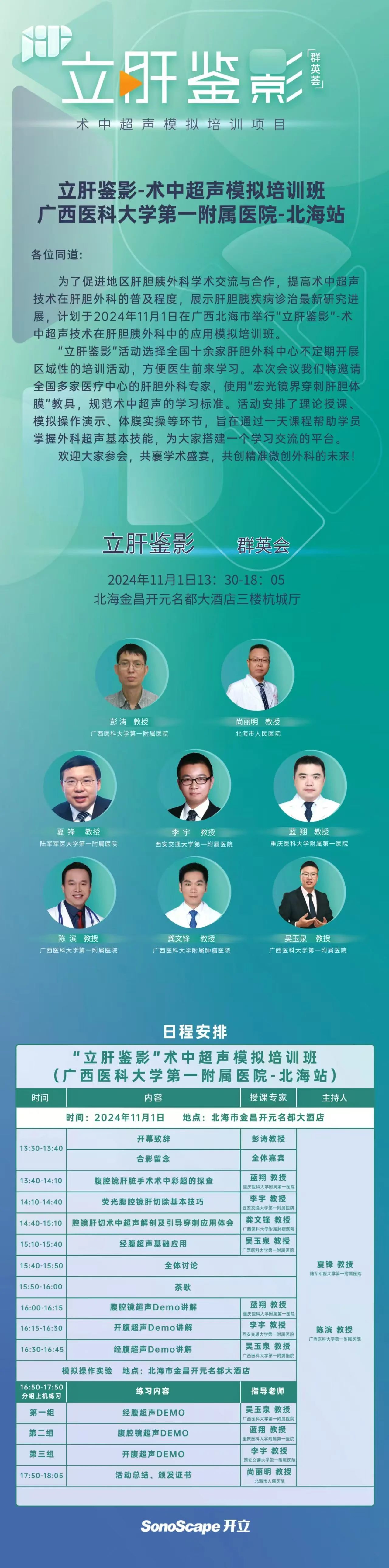微信圖片_20241031160908.jpg