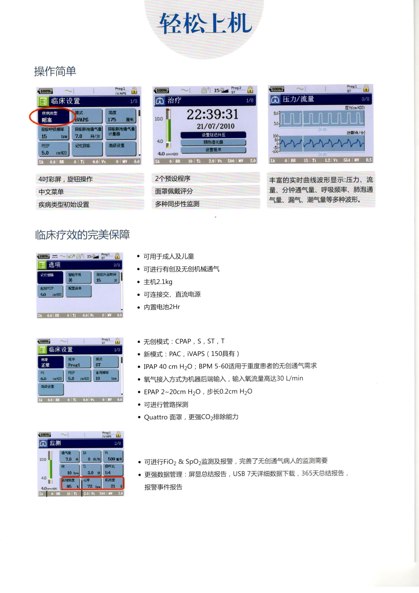 9_瑞思邁Stellar 100&150(1)_頁(yè)面_2.jpg