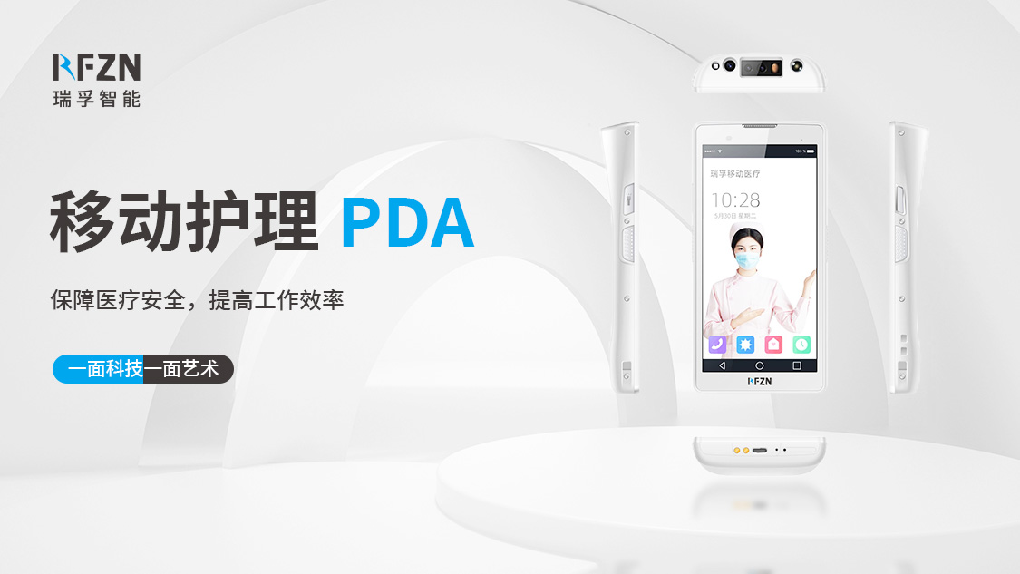 PDA長(zhǎng)圖.jpg