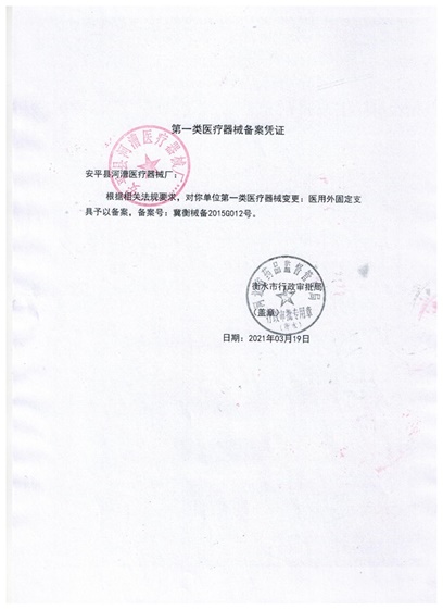 支具 (1)(2).jpg