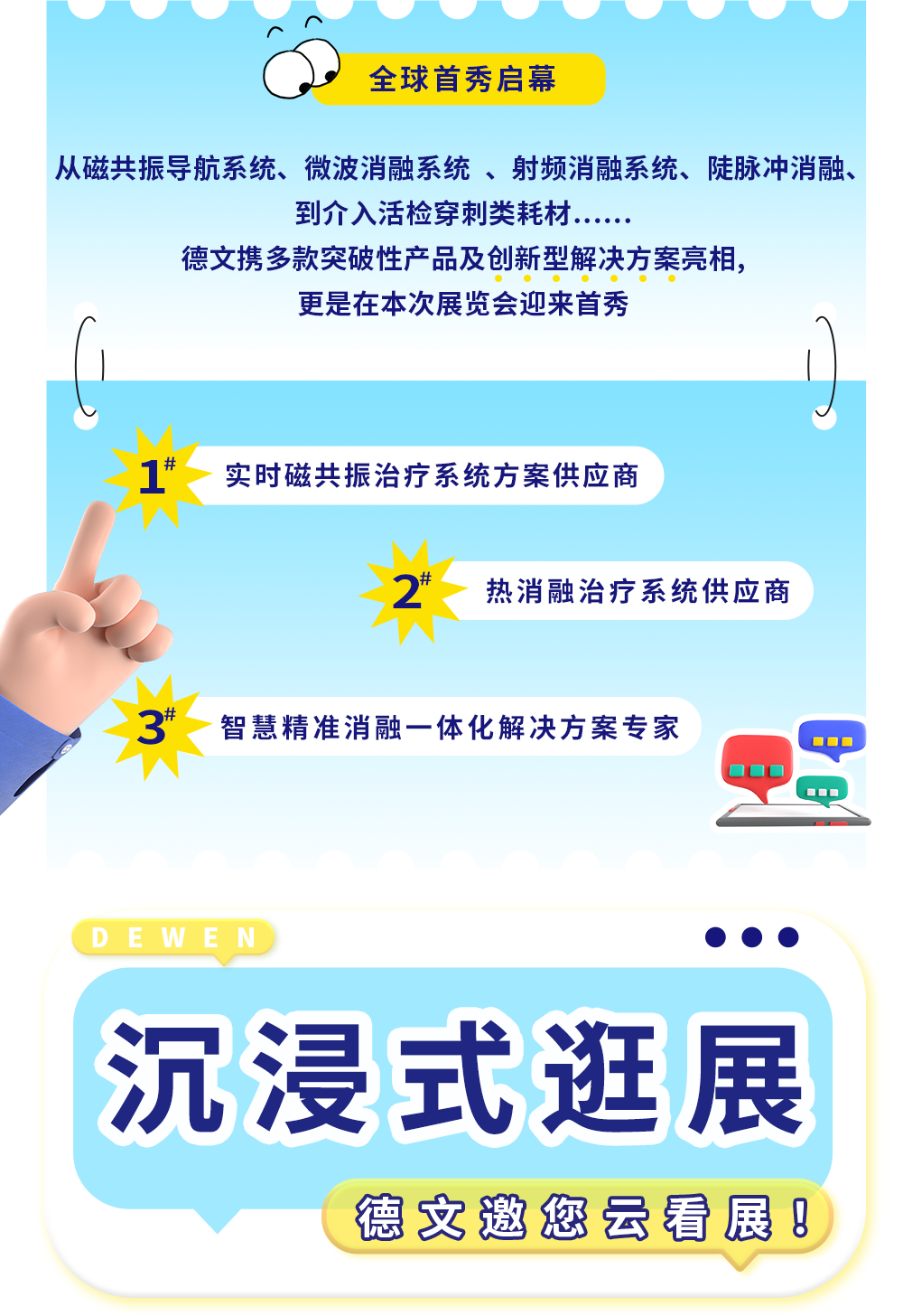 微信圖片_20250410083449.png