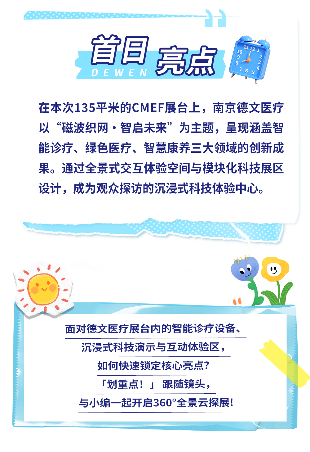 微信圖片_20250410083452.png